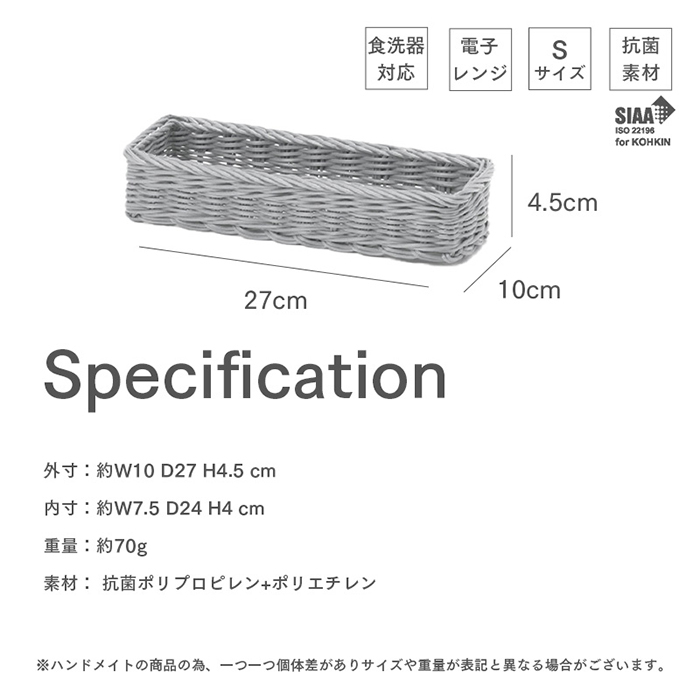 バスケット かご 小物収納 小物入れ 洗える ラタン調 おしゃれ ライトベージュ MSNRK-0001BE_画像8