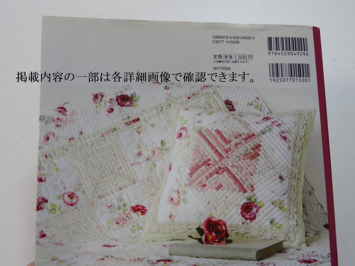 ☆こうの早苗さん カットクロス 花柄 まとめ売り パッチワーク
