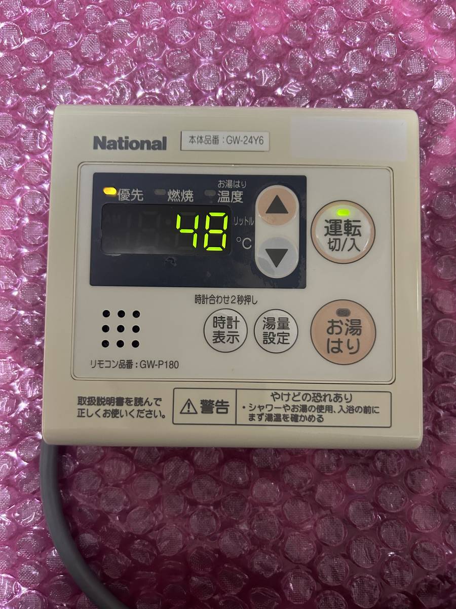 ナショナル 給湯器用リモコン GW-P180 GW-24Y6 即決 送込|Yahoo ナショナル 給湯器用リモコン GW-P180 GW-24Y6 即決 送込|Yahoo