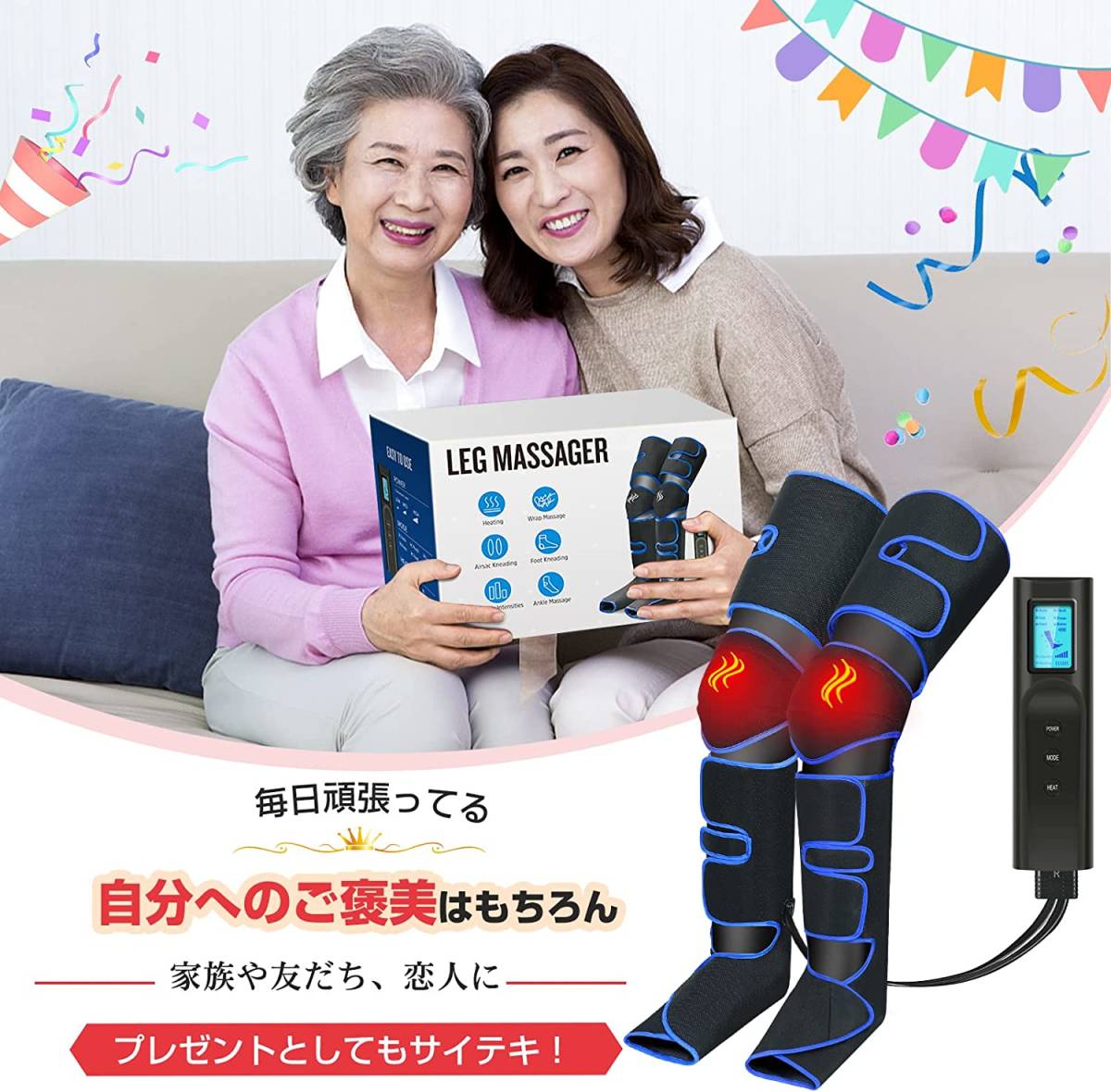 フットマッサージャー フットケア エアー式 レッグリッラクスサー 膝温