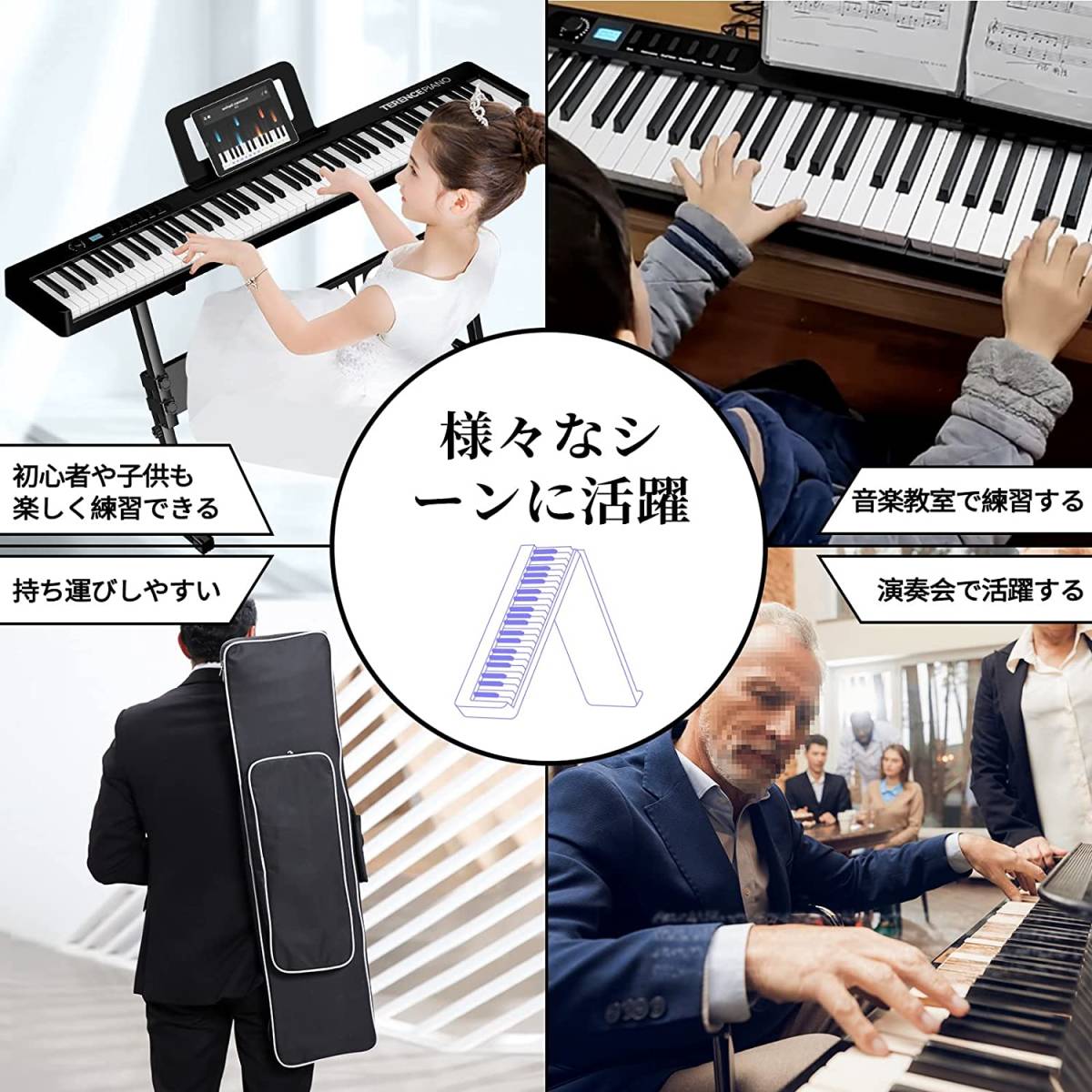 電子ピアノ 88鍵盤 折り畳み [2023革新モデル] 折り畳み キーボード