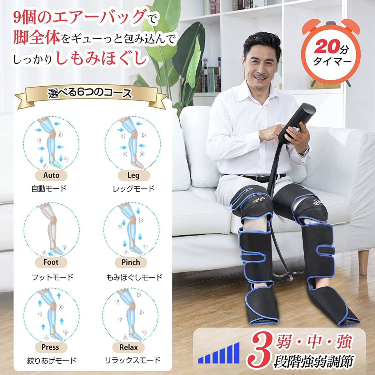 フットマッサージャー フットケア エアー式 レッグリッラクスサー 膝温