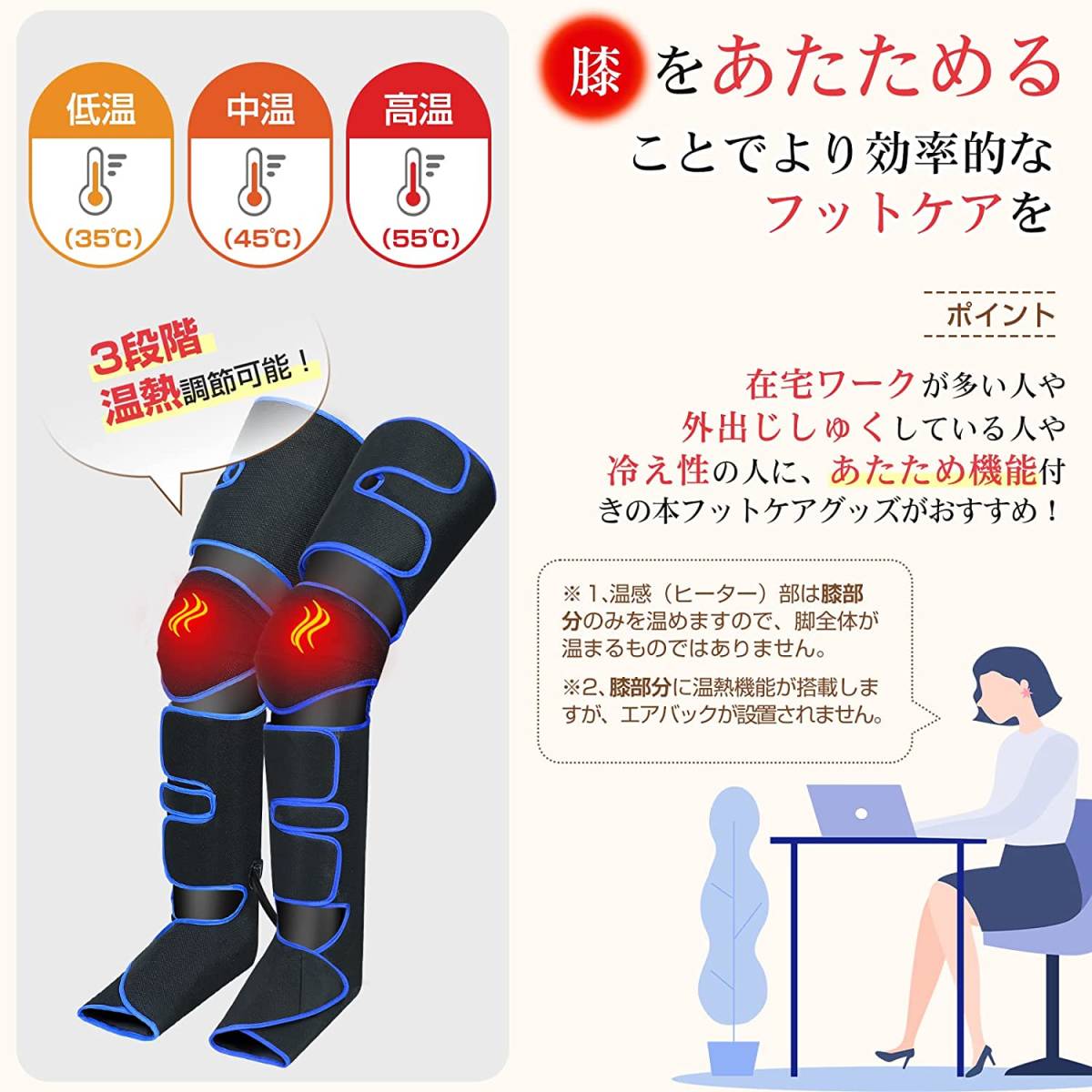 フットマッサージャー フットケア エアー式 レッグリッラクスサー 膝温