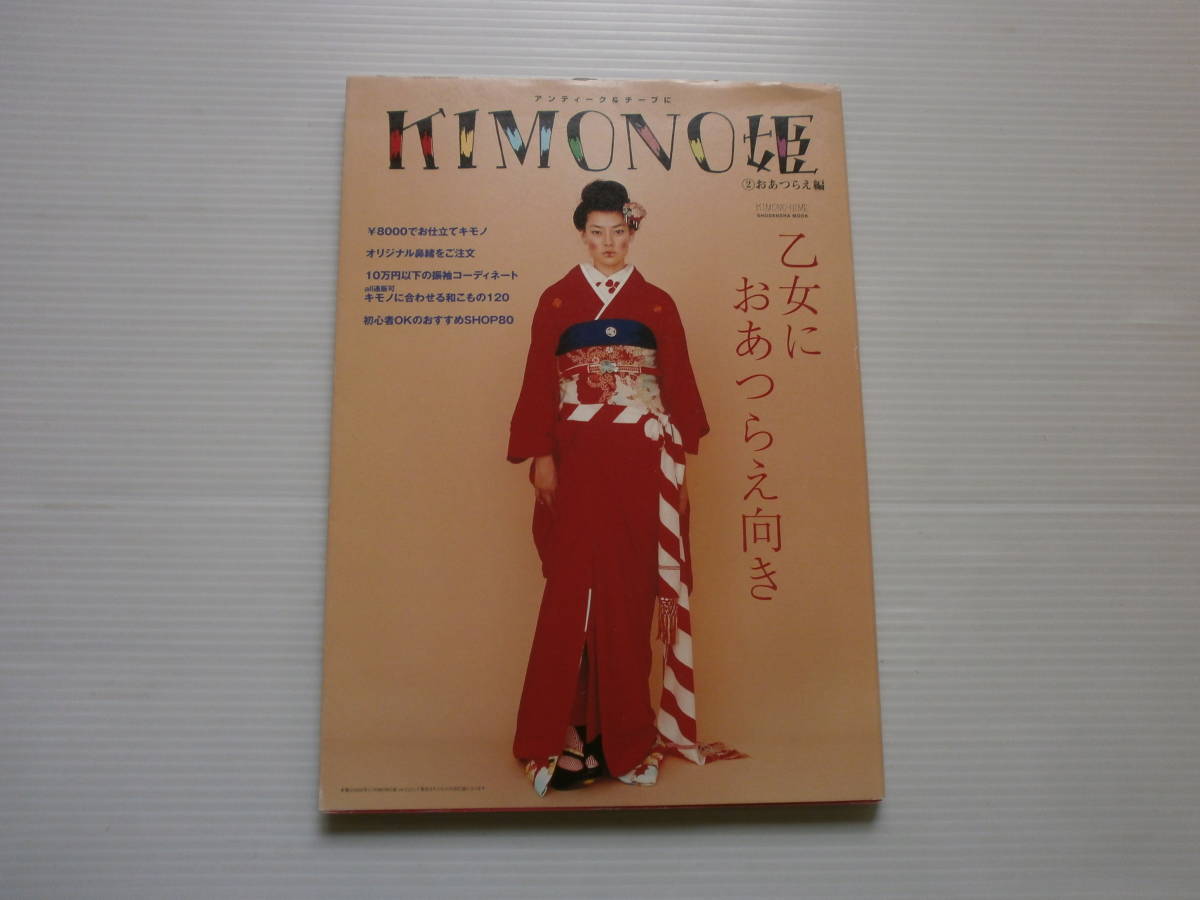 乙女におあつらえ向きの値段と価格推移は 3件の売買情報を集計した乙女におあつらえ向きの価格や価値の推移データを公開 乙女におあつらえ向きの値段と価格推移は 3件の売買情報を集計した乙女におあつらえ向きの価格や価値の推移データを公開