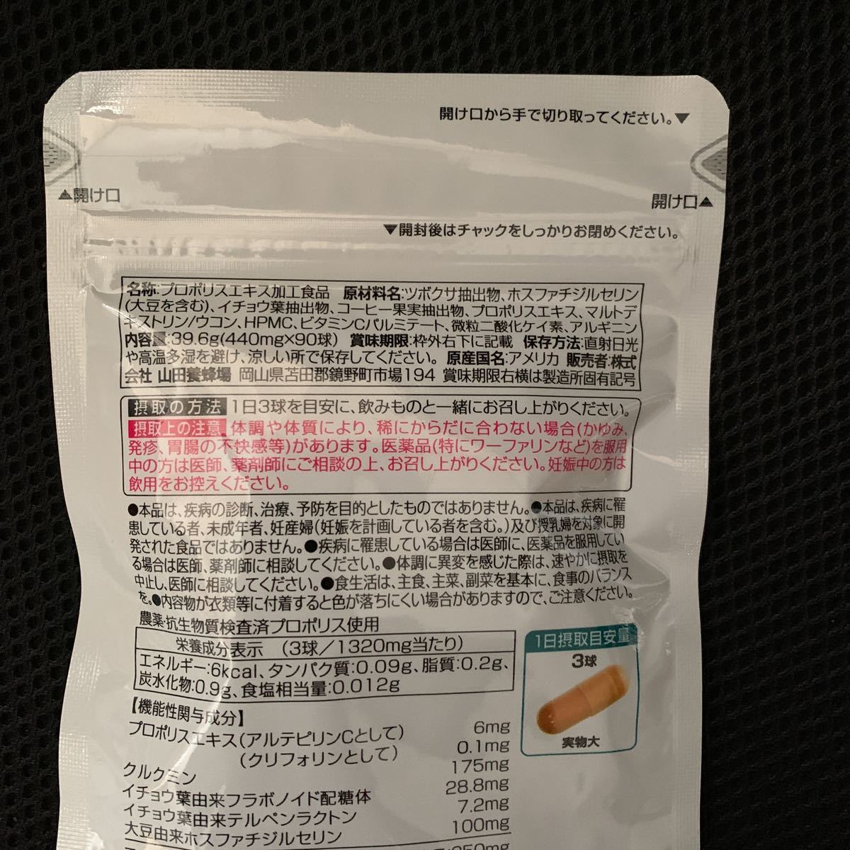 山田養蜂場ノンアルツBee 90球 約30日分 3袋 約90日分 送料無料 山田養蜂場 ノンアルツBee 90球 ×2袋