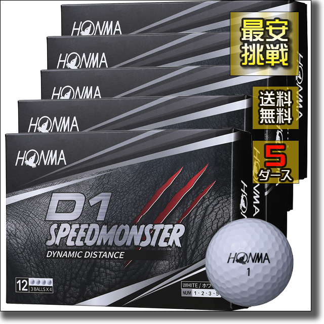 ホンマ D1 スピードモンスター SPEED MONSTER ５ダース Yahoo!フリマ