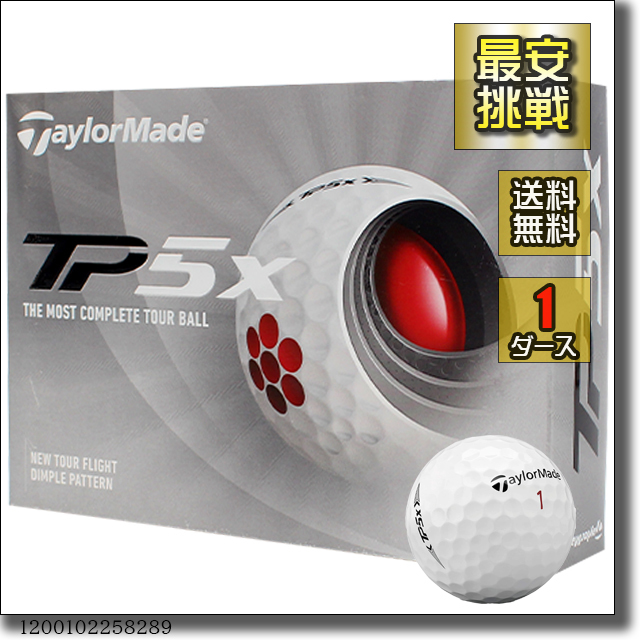 【新品即決 送料無料】1ダース12個 テーラーメイド TP5x 2021年モデル US ホワイト 白 TAYLORMADE テイラーメイド ゴルフボール b011Uw_画像1