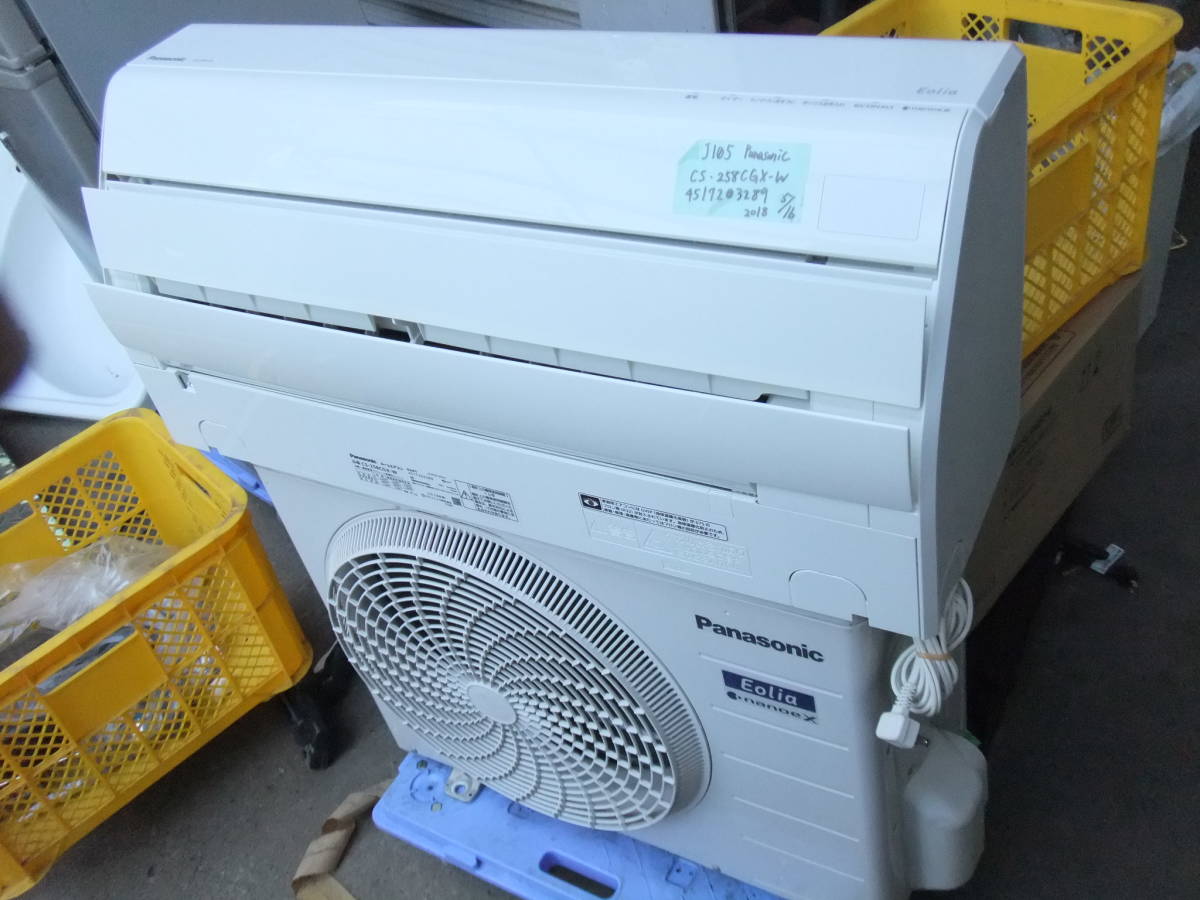 J105 Panasonic ルームエアコン 主に8畳 単相100V CS-258GX-W