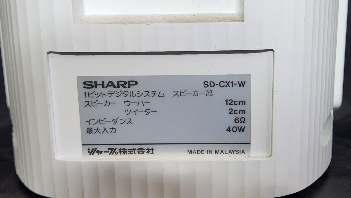 [ operation * sound out verification settled ]SHARP SD-CX1 speaker part only white sharp mini component 