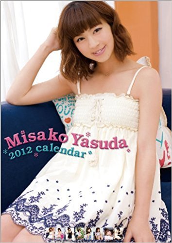  Yasuda Misako 2012 year calendar unused goods 