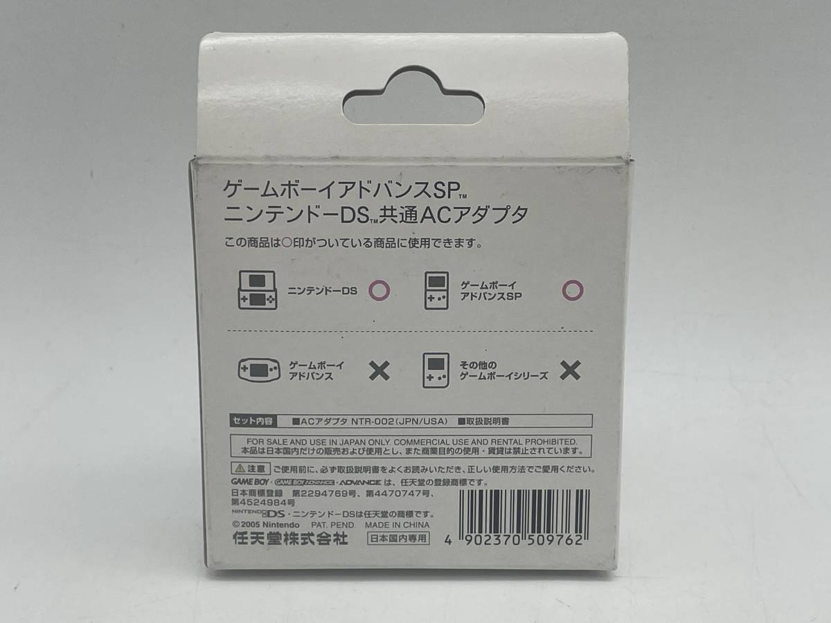  Game Boy Advance SP* Nintendo DS common AC adapter nintendo 