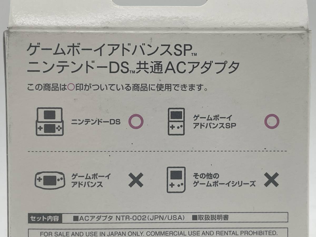  Game Boy Advance SP* Nintendo DS common AC adapter nintendo 
