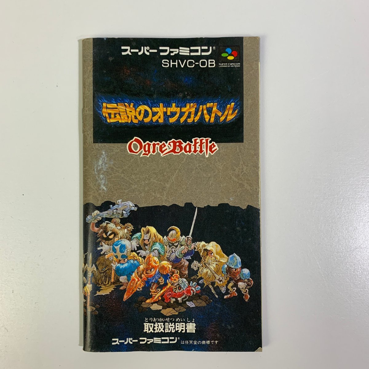 SFC 伝説のオウガバトル 【動作確認済】 【送料全国一律500円】 【即日発送】 2212-026_画像5