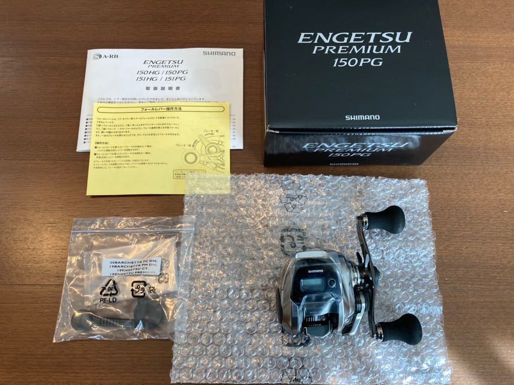 新品・未使用 シマノSHIMANO 炎月プレミアム ENGETSU PREMIUM 150PG