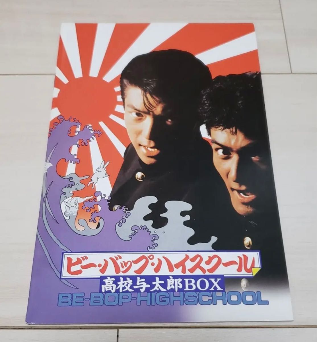 ビーバップ・ハイスクール コンプリート DVD BOX】 - 邦楽