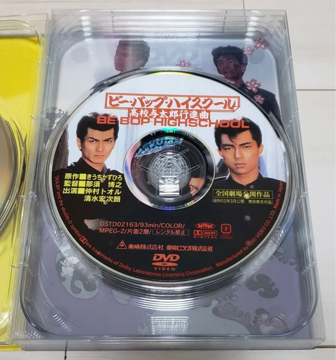 BE-BOP-HIGHSCHOOL ビー・バップ・ハイスクール DVD 全3巻-