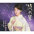 【中古】流れ星 / 上杉香緒里 c13479【中古CDS】_画像1