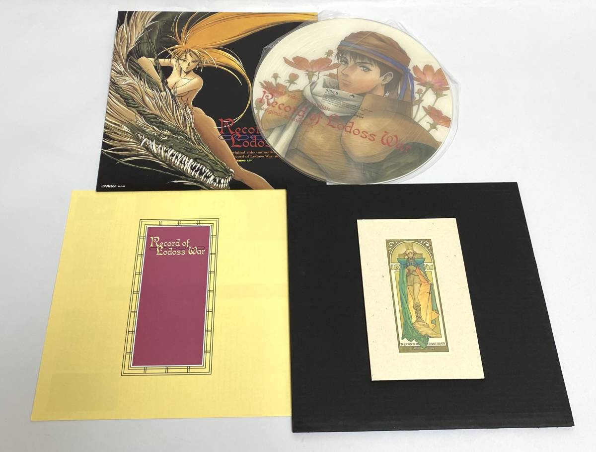 * the first times limitation record * Record of Lodoss War LD BOX 7 sheets set complete limitation record the whole BOX Record of Lodoss War Victor Victor laser disk I230522