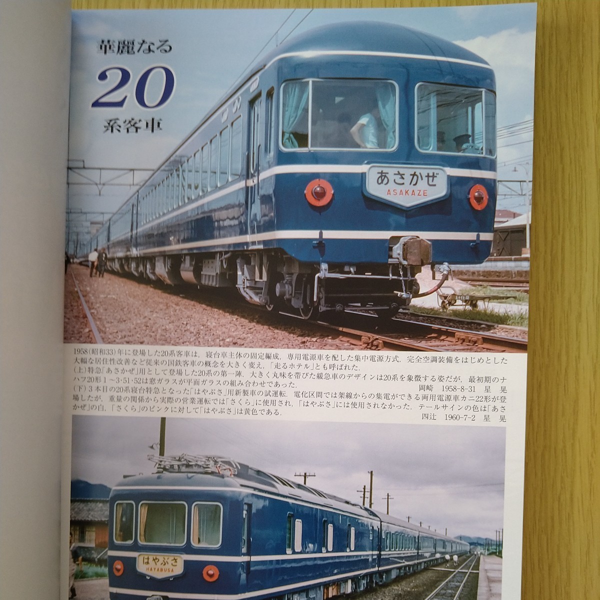 鉄道ピクトリアル　臨時増刊号　鉄道車両年鑑　2002年～2016年　15冊セット