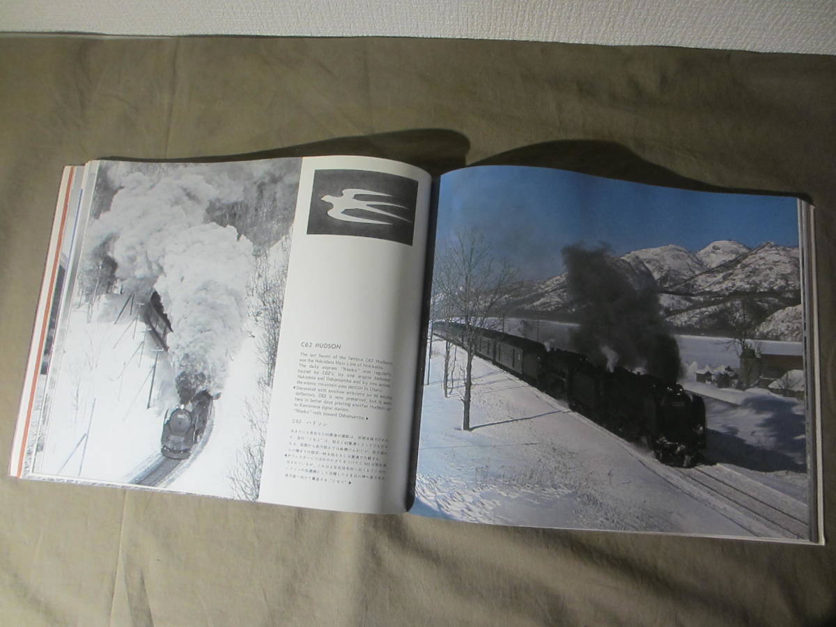  old book * photoalbum ~ world. steam locomotiv 1~ Showa era 48 year 12 month 10 day issue : the first version pcs ..(1978 year..).. company 