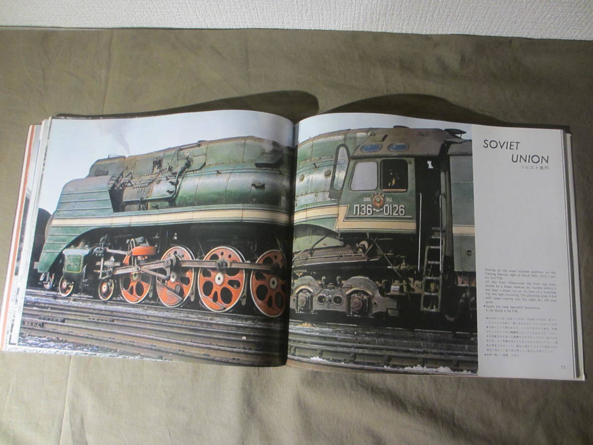  old book * photoalbum ~ world. steam locomotiv 1~ Showa era 48 year 12 month 10 day issue : the first version pcs ..(1978 year..).. company 