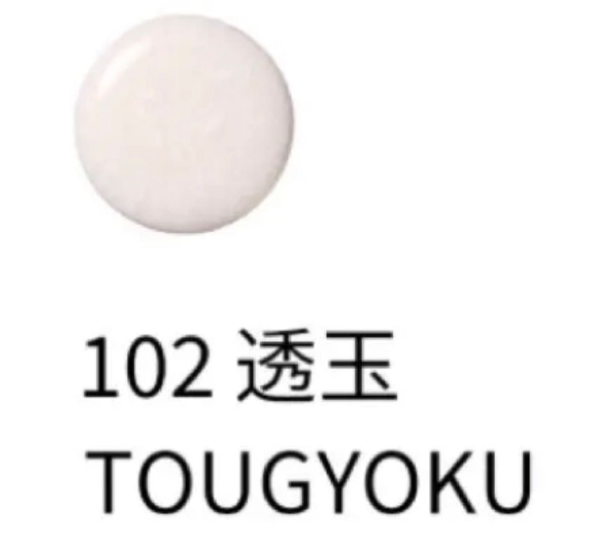 SUQQU トリートメントラッピングリップ　102 透玉　103 磨宙　2本