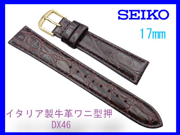 Seiko セイコー 17mm 純正革バンド  DX42A ブラック 新品