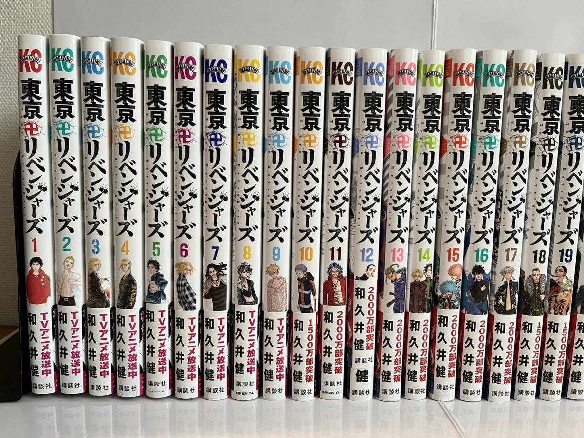 東京リベンジャーズ 全巻セット 1〜31巻 1巻 - 通販 - guianegro.com.br
