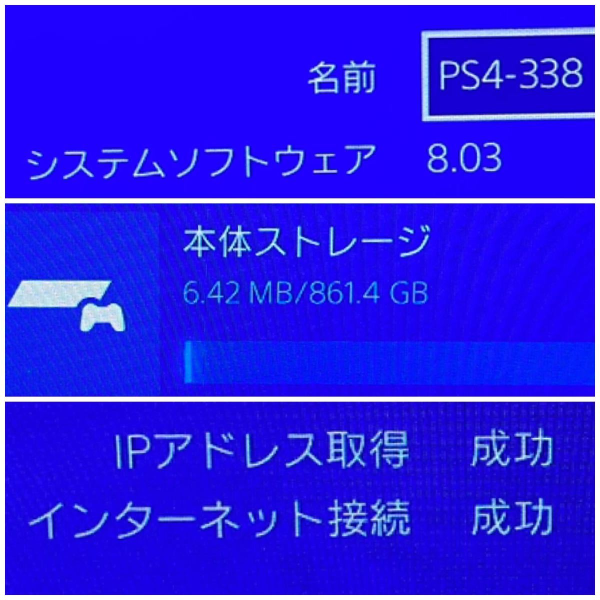 1円☆ 9.00以下☆ PS4 slim CUH-2000B 1TB FW:8.03 ジェット ブラック