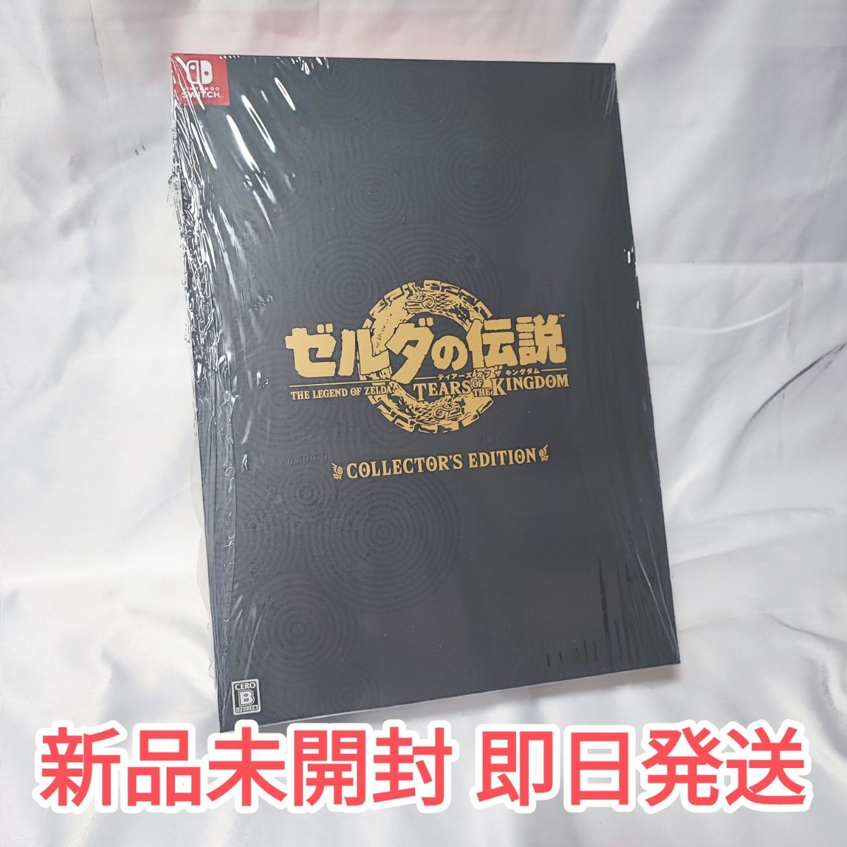 から厳選した ゼルダの伝説 コレクターズエディション新品未開封 家庭