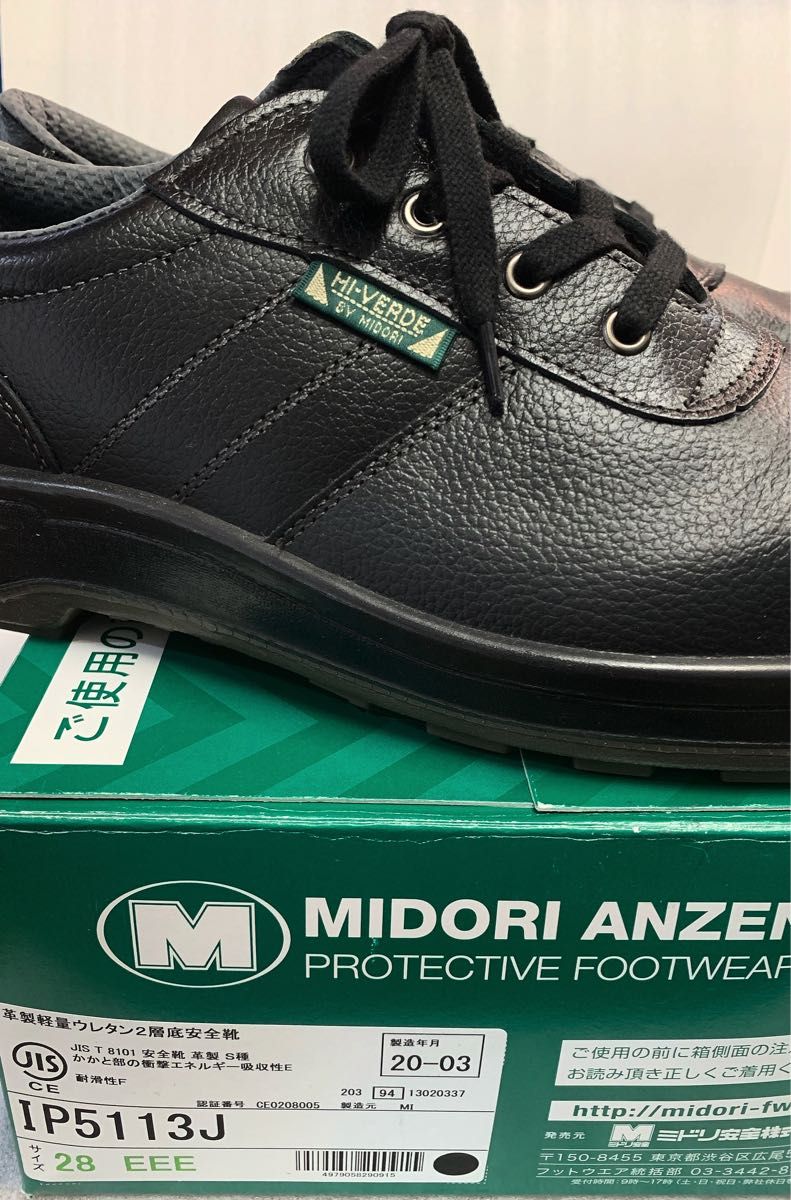 安全靴ブラックIP5113J 黒 MIDORI ANZENメンズ28cm JIS規格 安全靴ブラックIP5113J 黒 MIDORI ANZENメンズ28cm JIS規格