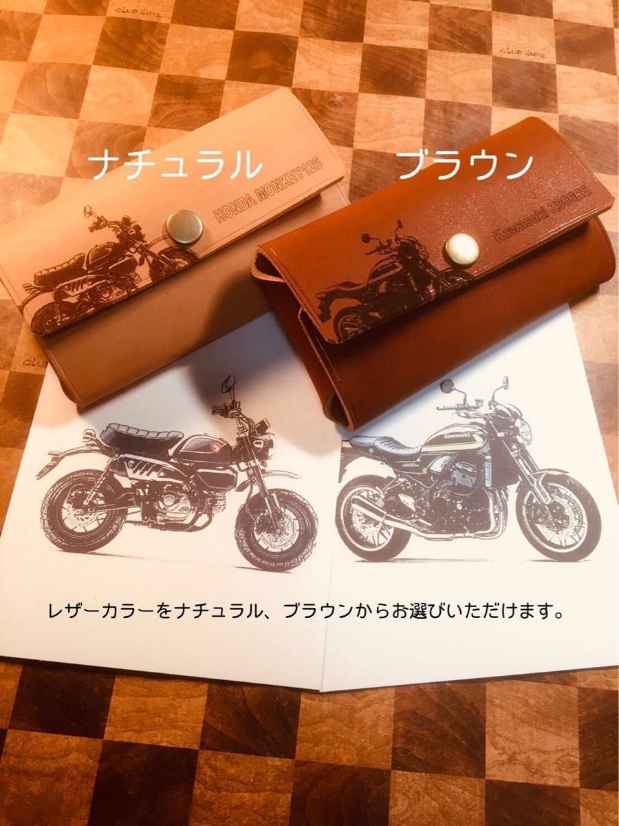 Z900RS オリジナルレザー名刺入れ　小物入れ