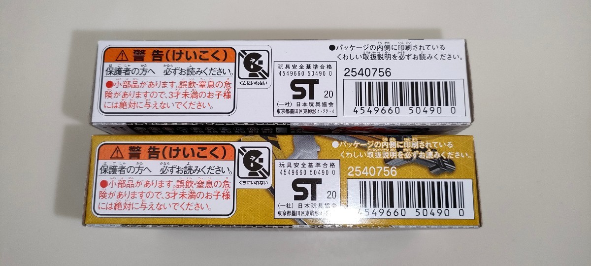 【未開封】SO-DO　装動セイバーBook1　仮面ライダーゼロワンより　ファイティングジャッカルレイダー　アーマーとボディセット_画像4