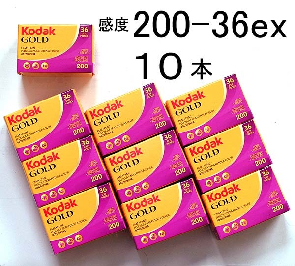 GOLD200-36 sheets .[10ps.@]Kodak color nega film ISO sensitivity 200 135/35mm[ prompt decision ]ko Duck CAT603-3997*0086806033992 new goods 