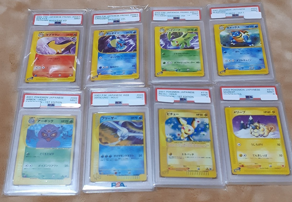 ポケモンカード カードe eカード 未開封 プロモ マクドナルド キラ