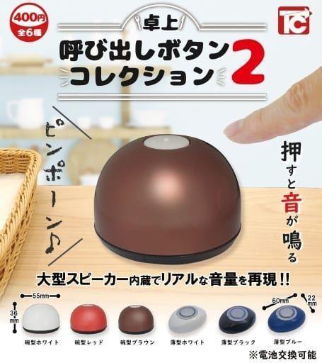 ☆卓上呼び出しボタン コレクション2 全6種類 フルコンプリート　ガチャ☆_画像1