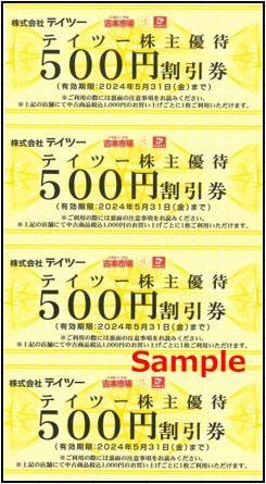 ◇05-40◇テイツー 株主優待券(古本市場500円割引券) 40枚set-A