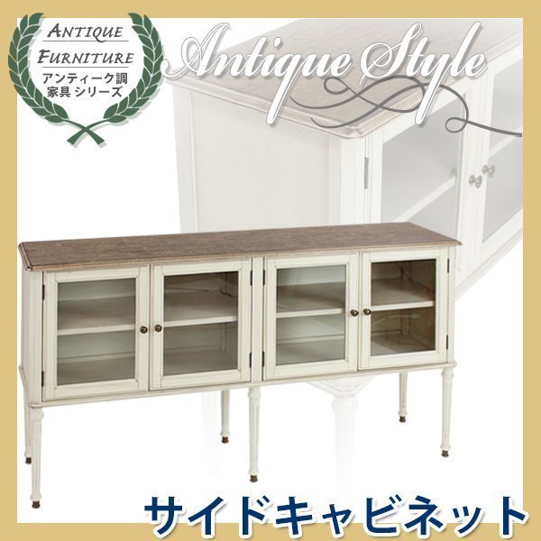 無償保証ヤフオク! - アンティーク調 サイドキャビネット 木製 家具