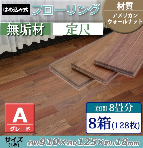 安い販売ヤフオク! - 送料無料 フローリング 床材 アメリカンウォール