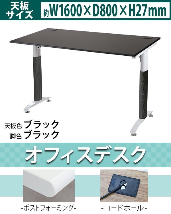 送料無料 オフィスデスク デスク 約W160×約D80×約H76 約W1600× 送料無料 オフィスデスク デスク 約W160×約D80×約H76 約W1600×