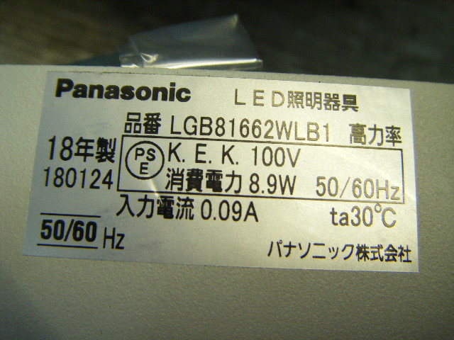  preservation goods *Panasonic Panasonic LGB81662WLB1 bracket LED lamp color white 