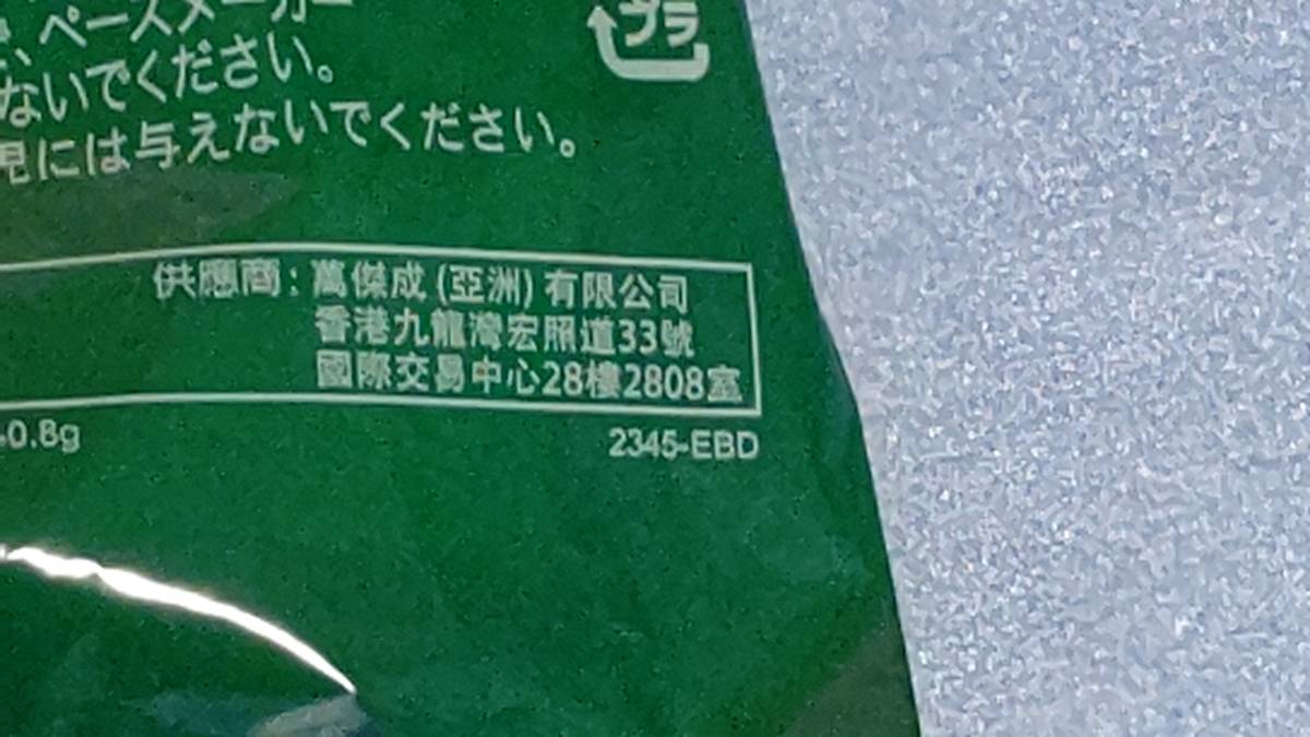 ■■ハッピーセット■映画ドラえもん　のび太と空の理想郷　ドラえもんの浮かぶ飛行機■2023■マクドナルド■■_画像2