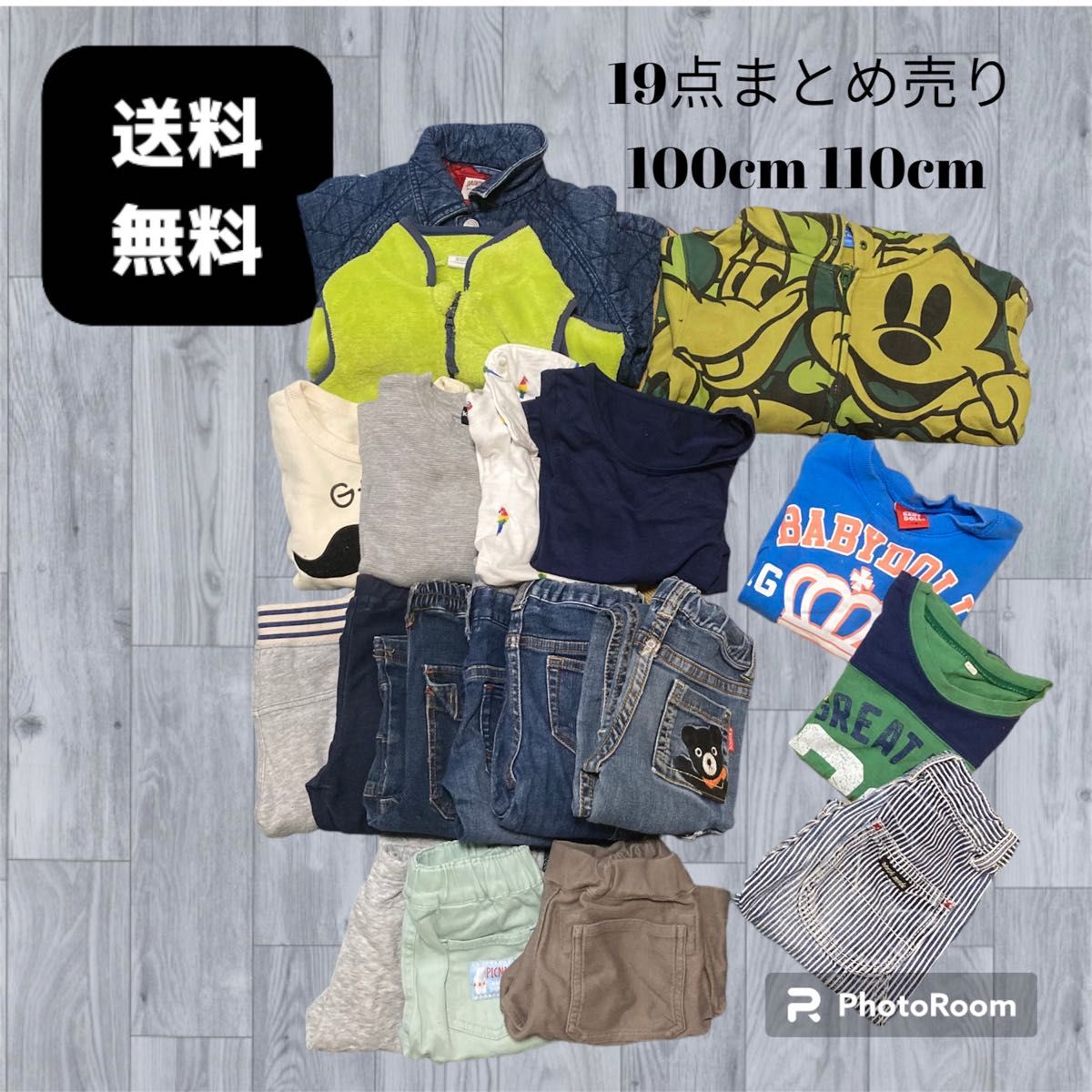 子供服 男の子 まとめ売り 100cm 110cm - その他