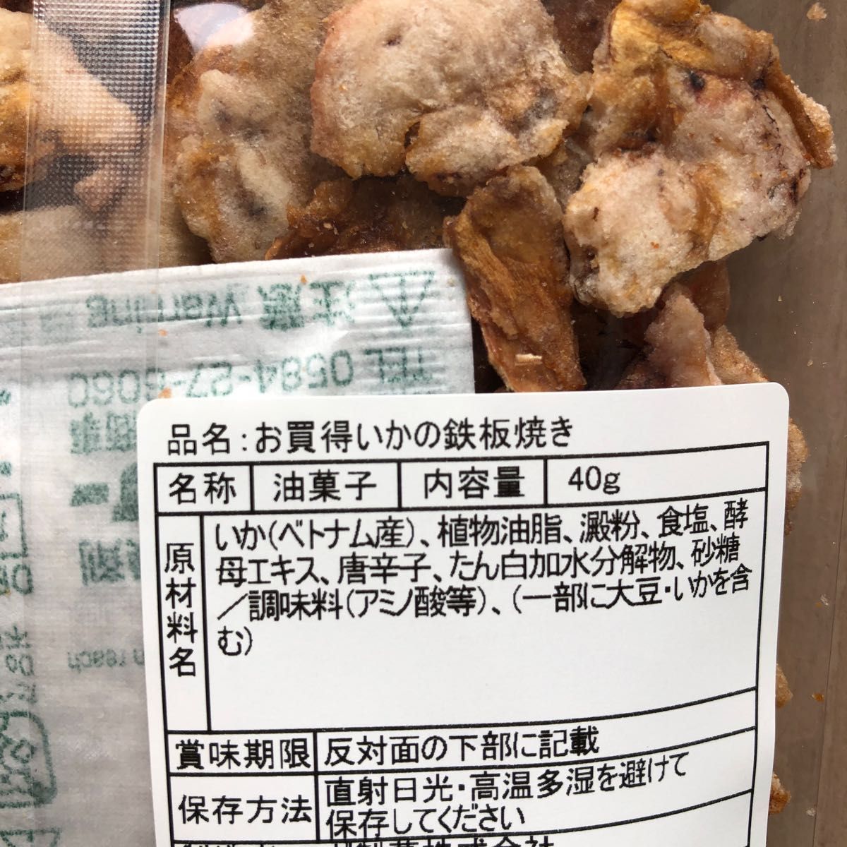 国内発送 いかせん塩味、いかの鉄板焼き2 いか姿焼き、いかの甘辛焼き