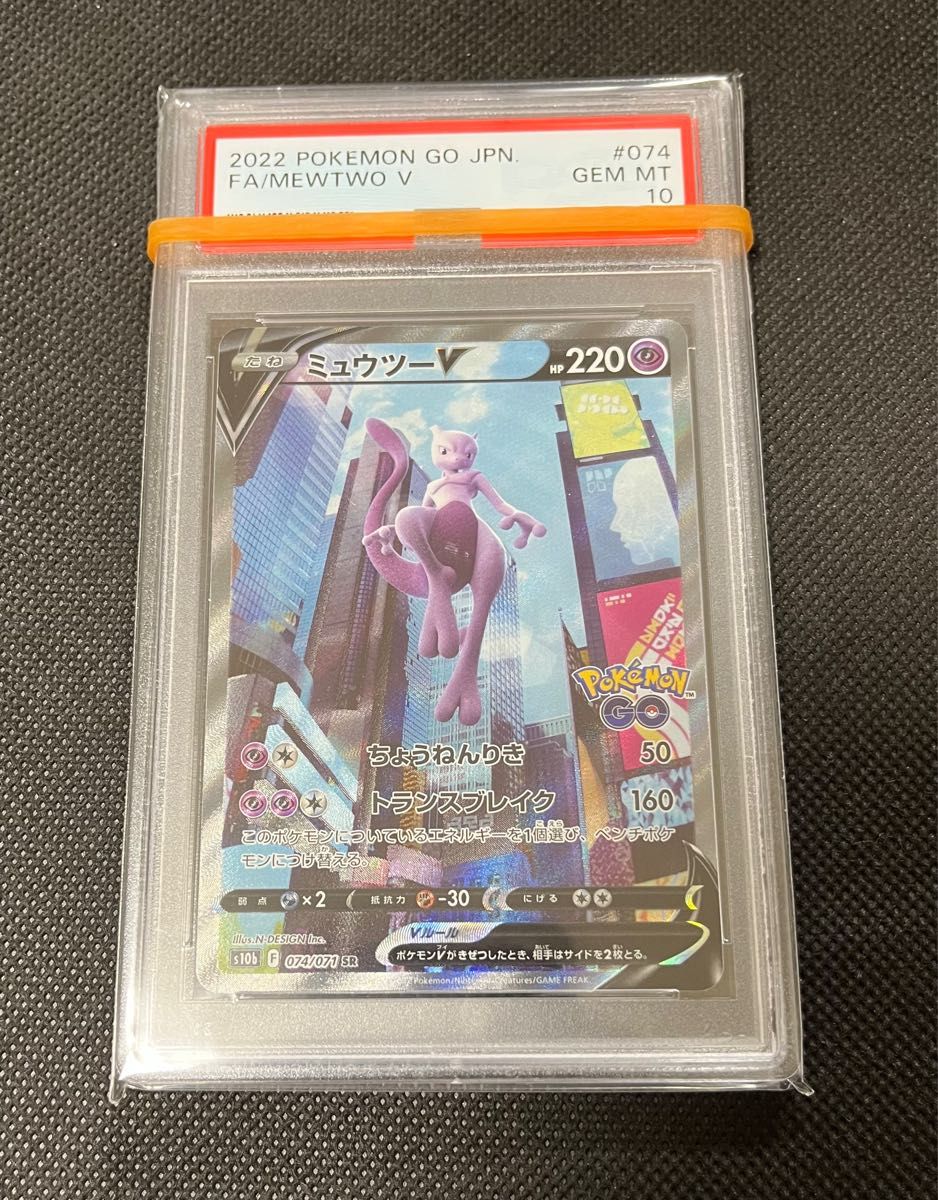PSA10 ミュウツーv sa | opts-ng.com