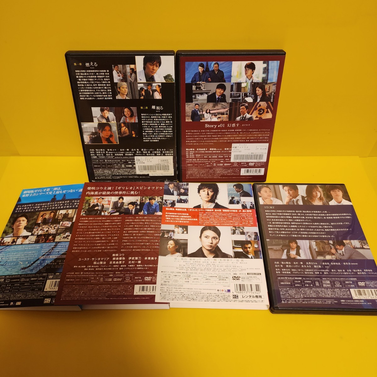 ガリレオ DVD全15巻セット