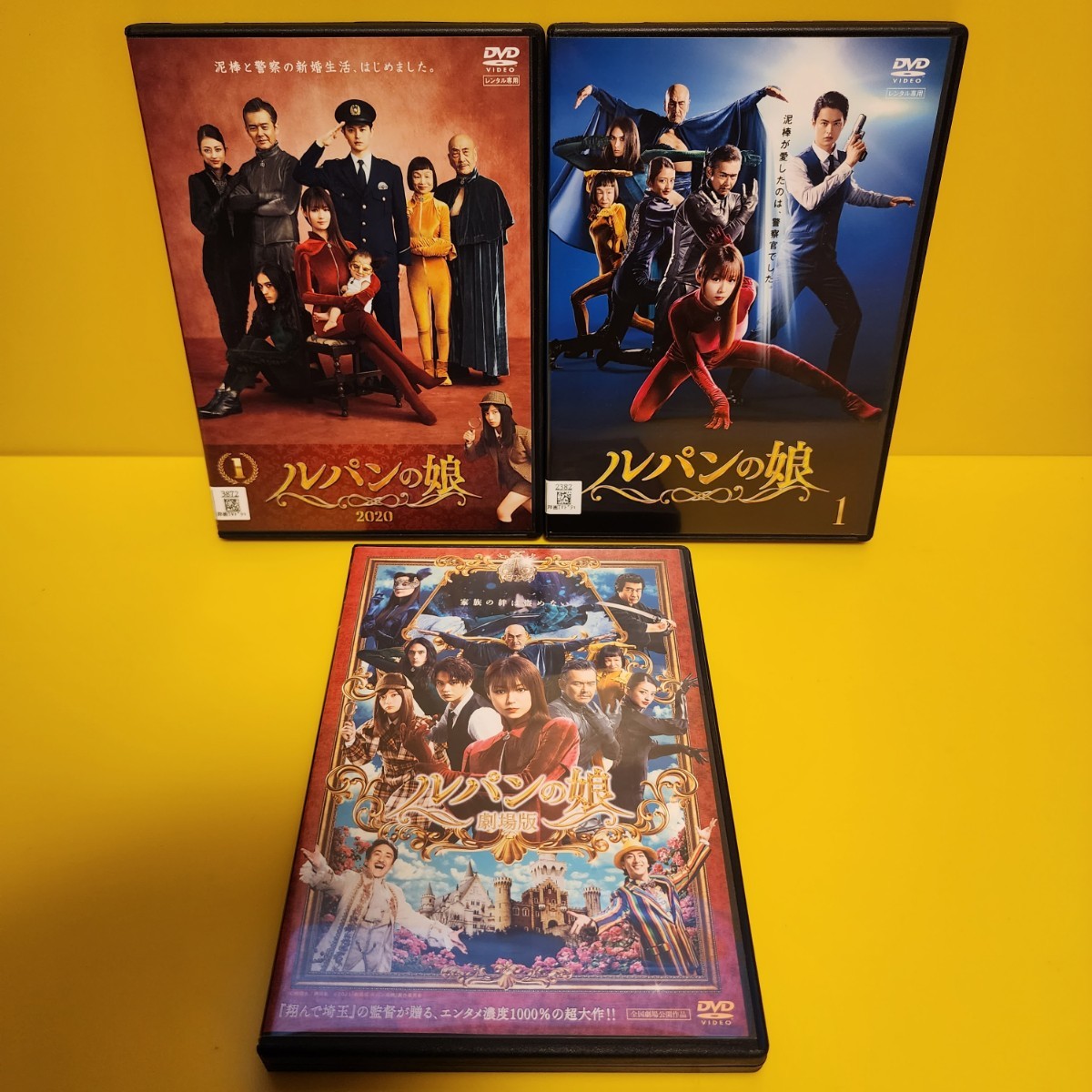 2022人気No.1の 全6巻 ルパンの娘 + 深田恭子 劇場版 DVD全12巻セット