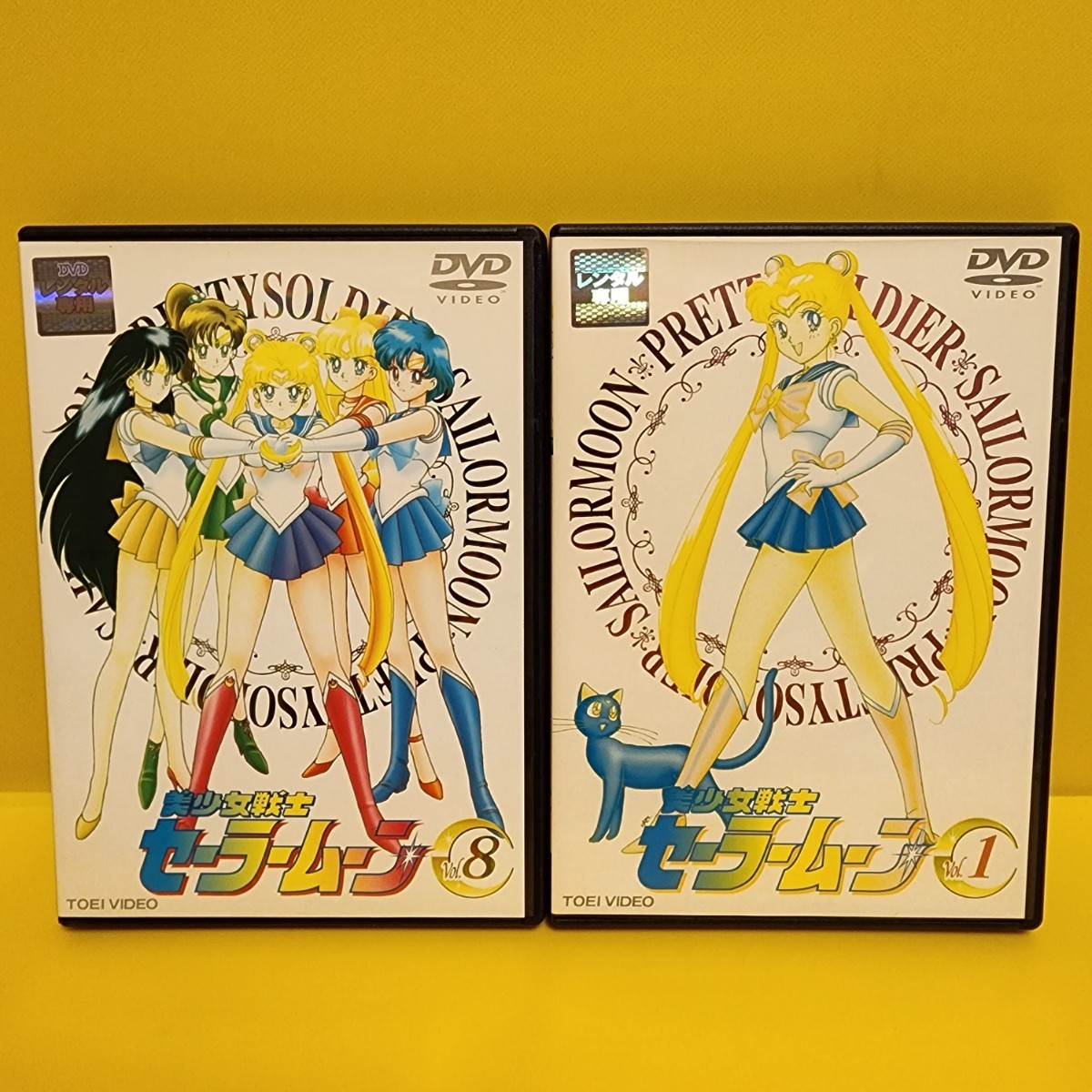 美少女戦士セーラームーン DVD 全8巻セット