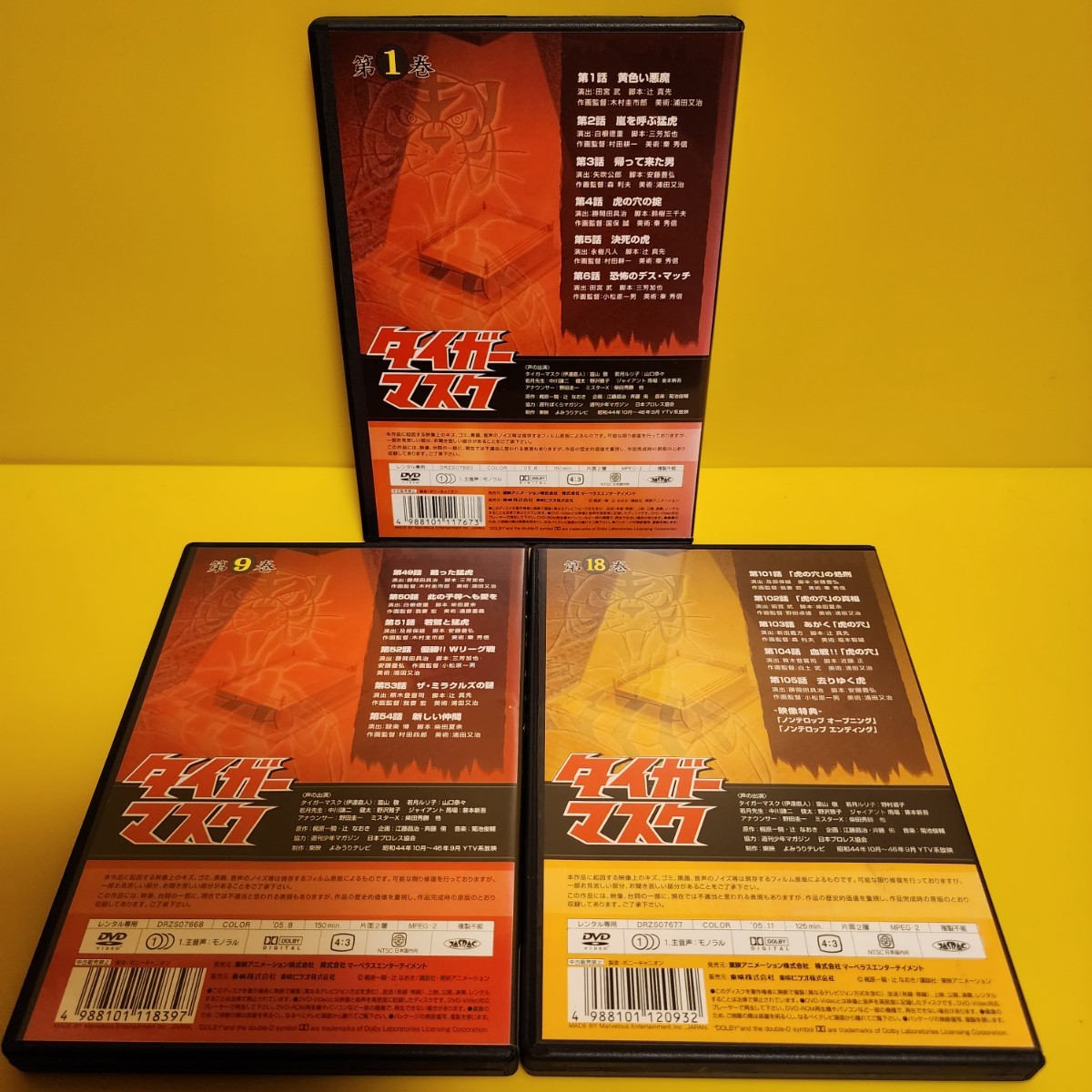 「タイガーマスク 」DVD全18巻セット