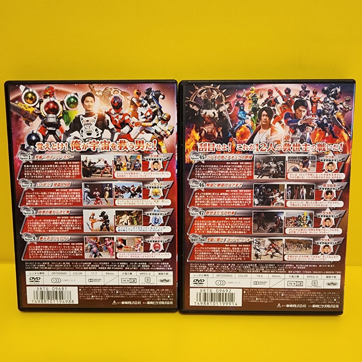 宇宙戦隊キュウレンジャー DVD12巻セット|Yahoo!フリマ(旧 宇宙戦隊キュウレンジャー DVD12巻セット|Yahoo!フリマ(旧